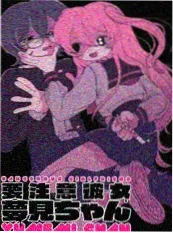 2026古装动漫墨间行海报